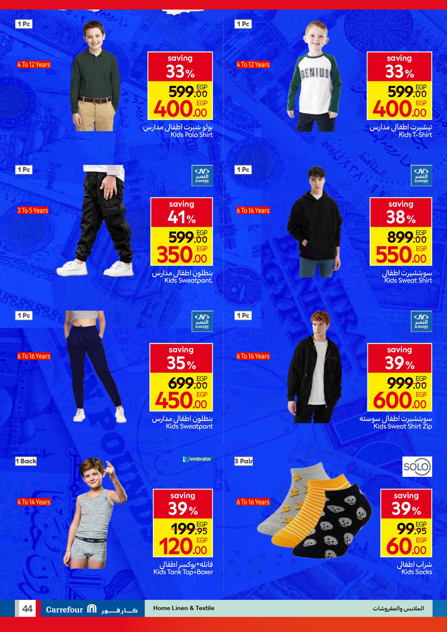 carrefour offers from 23sep to 3sep 2025 عروض كارفور من 23 سبتمبر حتى 3 سبتمبر 2025 صفحة رقم 41